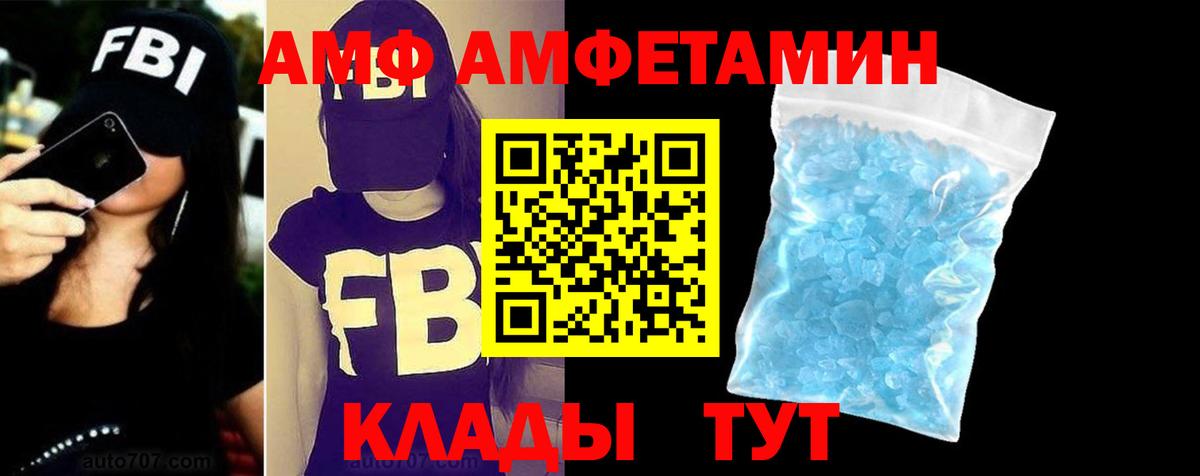 Amphetamine 98%  Вход с VPN  Амфетамин  Первоуральск  Амфетамин 