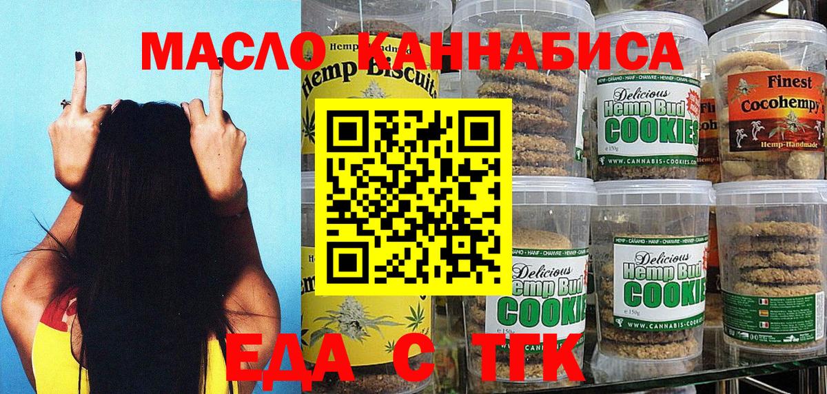 Первоуральск  Cannafood марихуана  Вход с VPN 