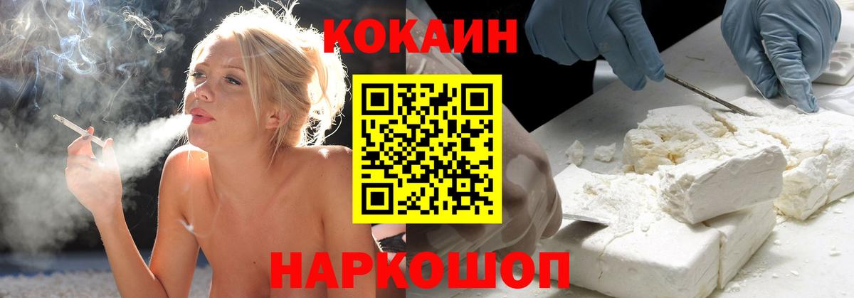 COCAIN Колумбийский Первоуральск