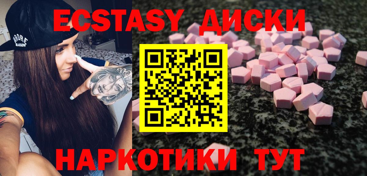 Первоуральск  Экстази 99%  Вход с VPN  ЭКСТАЗИ  Ecstasy таблы 