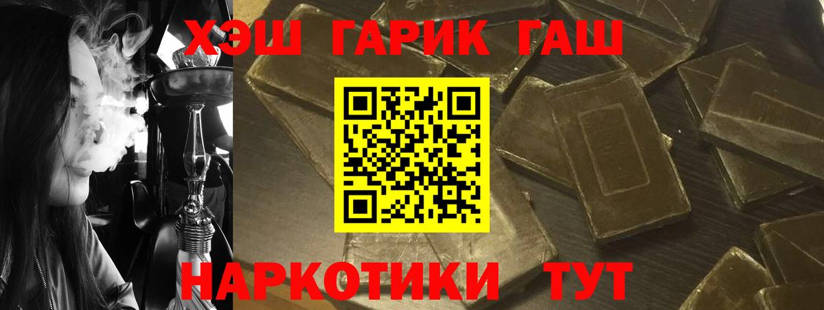 Первоуральск  Гашиш  Вход с VPN  купить наркотик  ГАШИШ Изолятор 