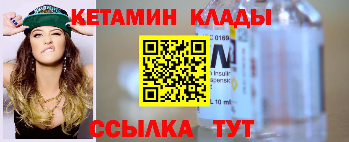 КЕТАМИН VHQ  Вход с VPN  Первоуральск  ссылка на мегу онион  Кетамин VHQ 