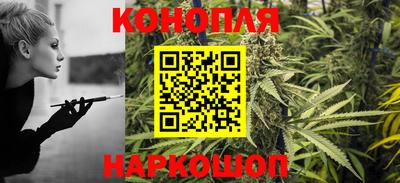 каннабис Наро-Фоминск