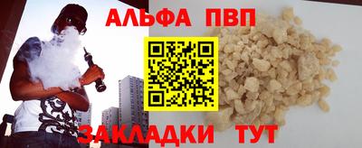 ALPHA PVP Нарткала