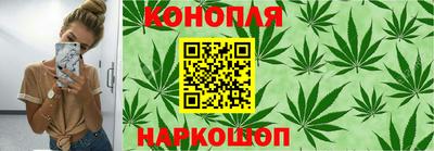 каннабис Наро-Фоминск