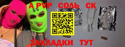 ALPHA PVP Нарткала