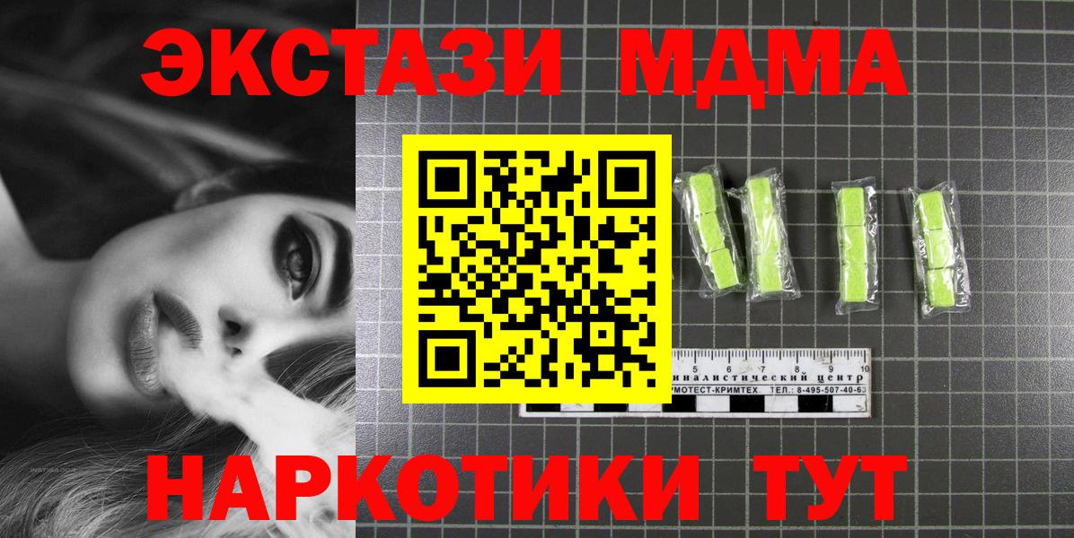 MDMA кристаллы Первоуральск
