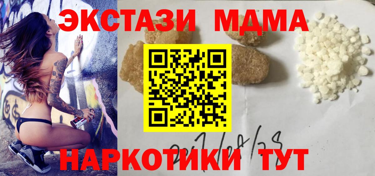 MDMA crystal  МДМА  Первоуральск  Вход с VPN  MDMA VHQ 
