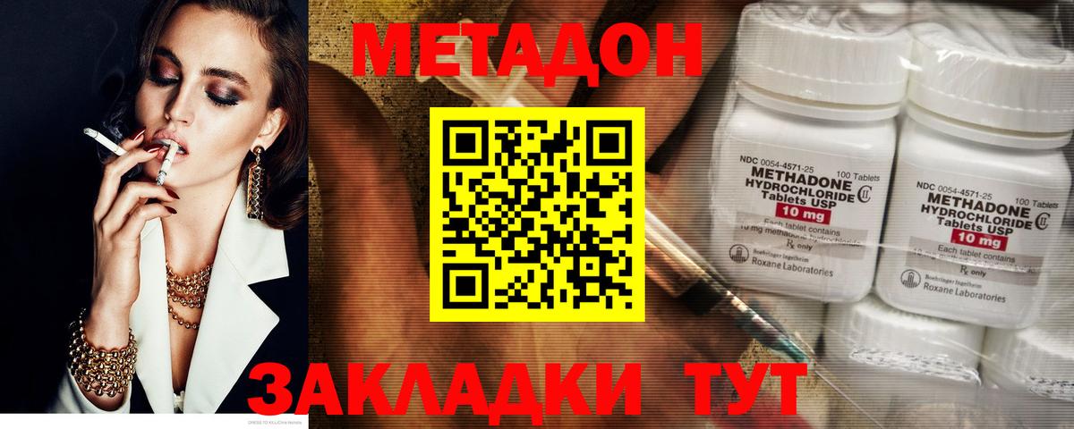 МЕТАДОН мёд  Вход с VPN  Первоуральск 