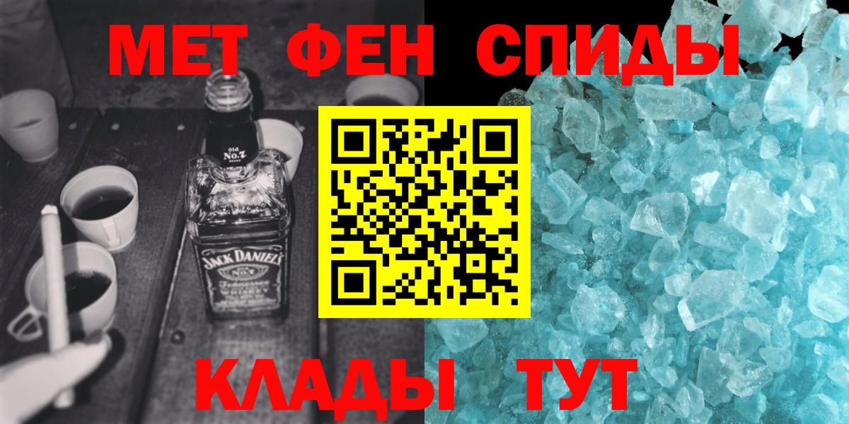 Первоуральск  МЕТАМФЕТАМИН Methamphetamine  Вход с VPN 