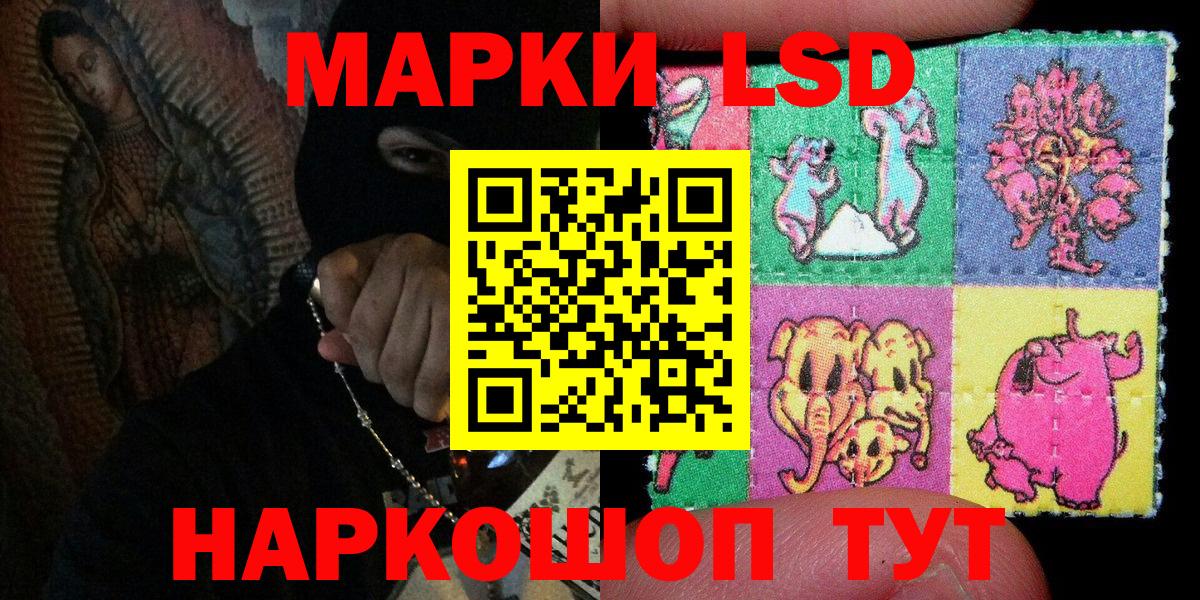 Первоуральск  Марки 25I-NBOMe 1,8мг  Вход с VPN 