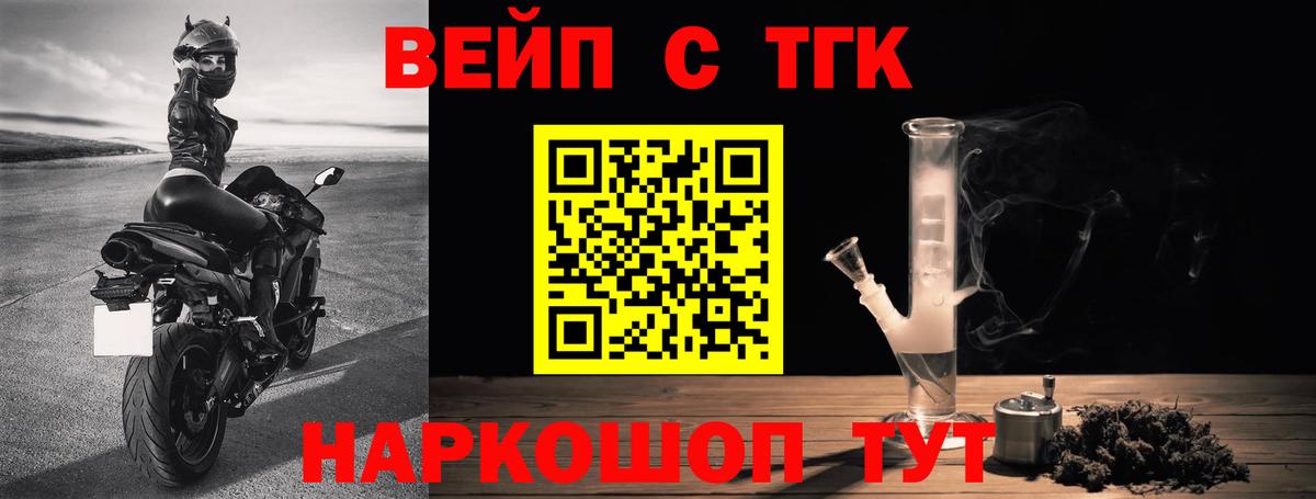 Первоуральск  дарнет шоп  Вход с VPN  Дистиллят ТГК вейп с тгк 