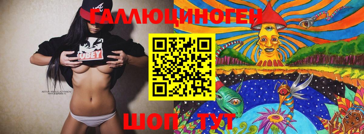 Галлюциногенные грибы GOLDEN TEACHER  Вход с VPN  Первоуральск 