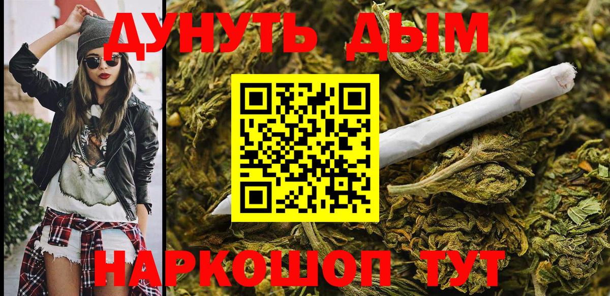 Каннабис конопля Первоуральск